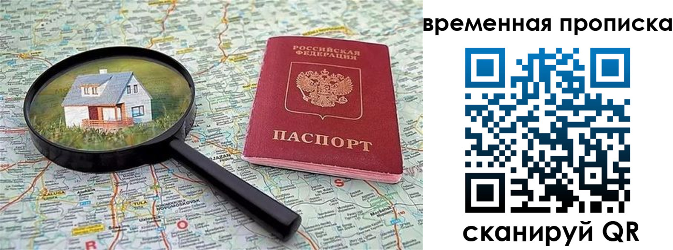 временная регистрация поиск в Гремячинске