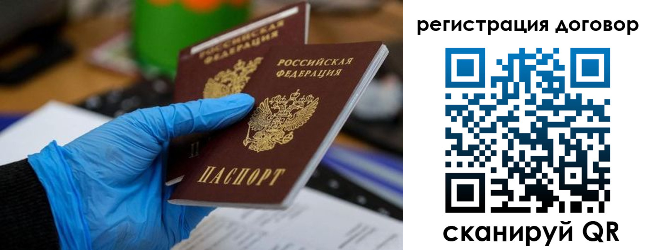 прописка для работы в Гремячинске