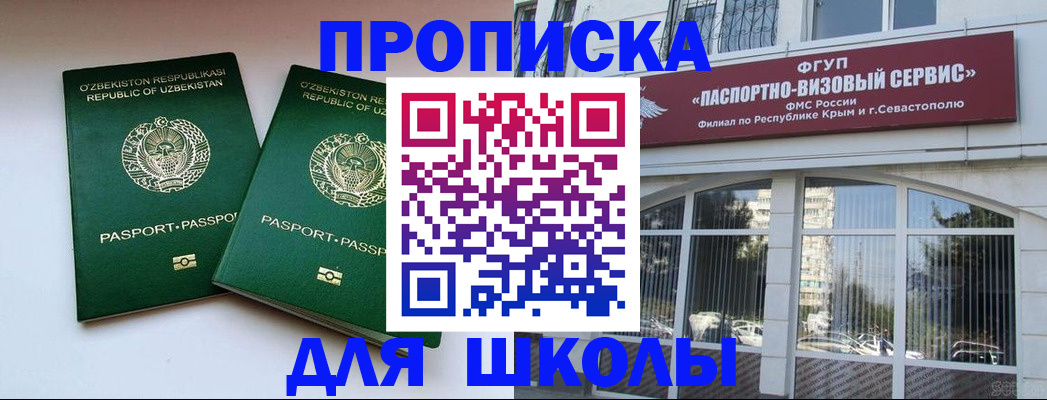 прописка ребенка в Гремячинске