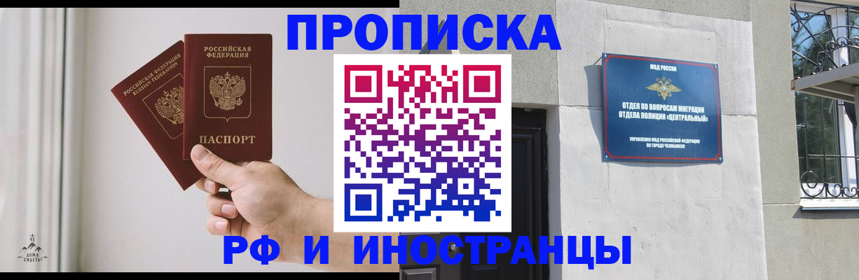 временная регистрация адрес в Гремячинске