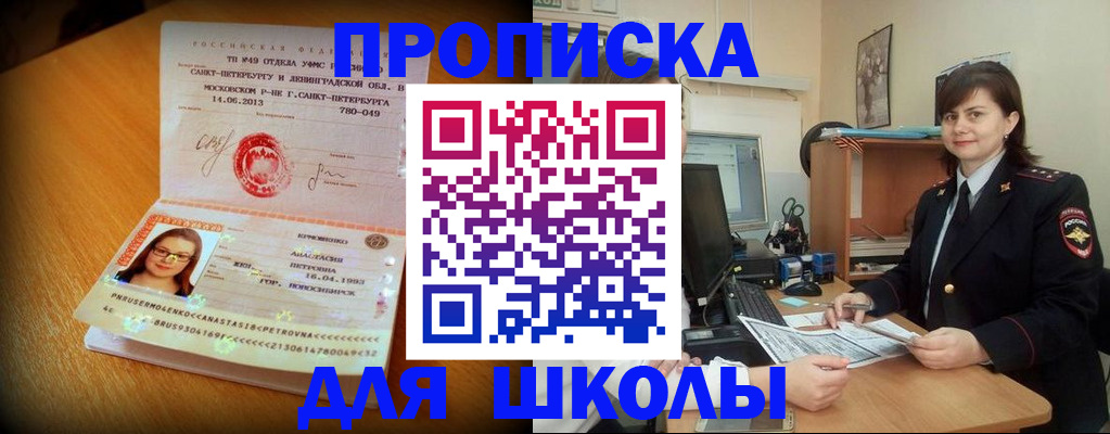 прописка в квартире в Гремячинске