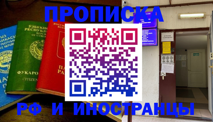 временная регистрация купить в Гремячинске