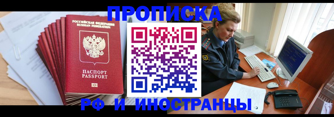 найти адрес прописки в Гремячинске